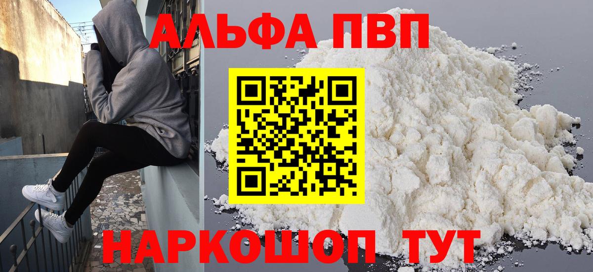 APVP мука Владимир