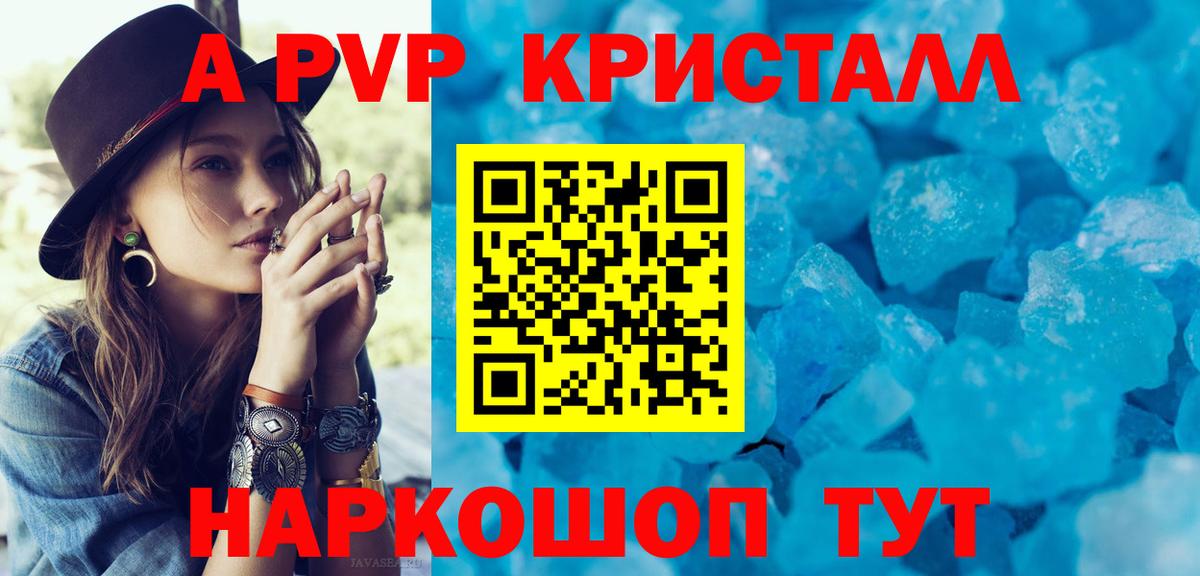 Владимир  Альфа ПВП кристаллы  Альфа ПВП  Alpha PVP СК КРИС  A-PVP крисы CK  Вход с VPN 