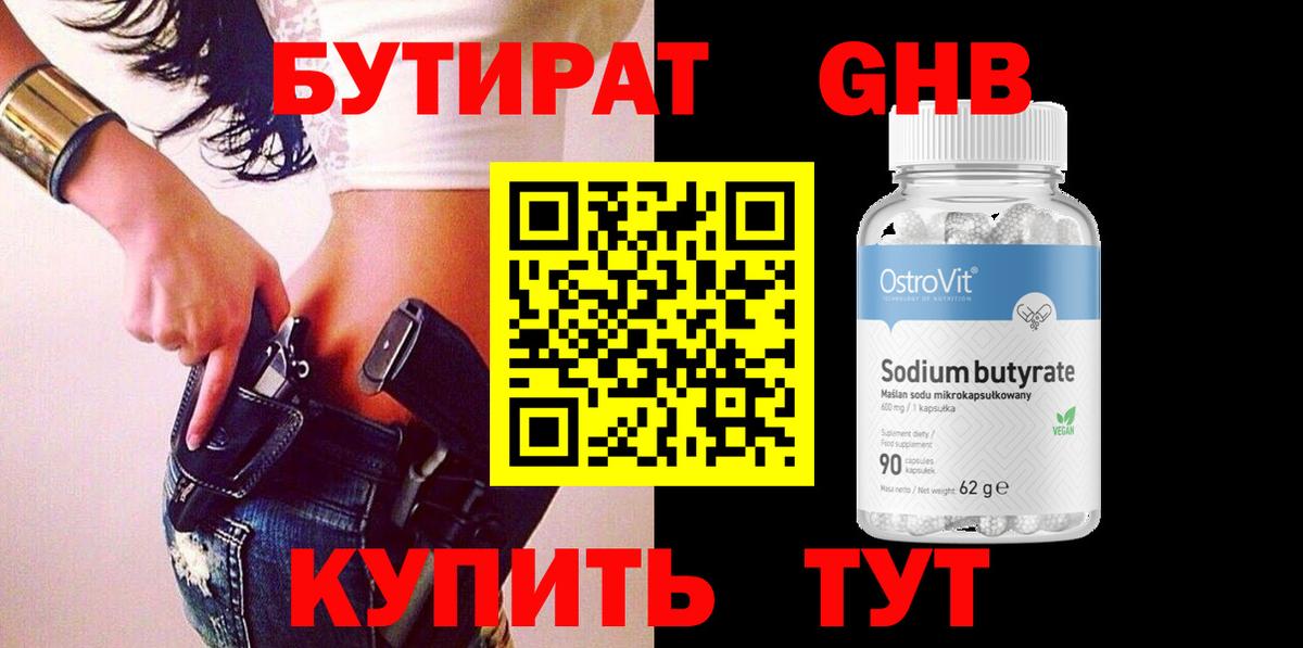 Владимир  БУТИРАТ 99%  Вход с VPN 