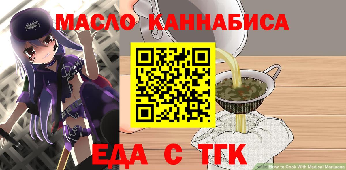 Владимир  Еда ТГК марихуана  Вход с VPN 