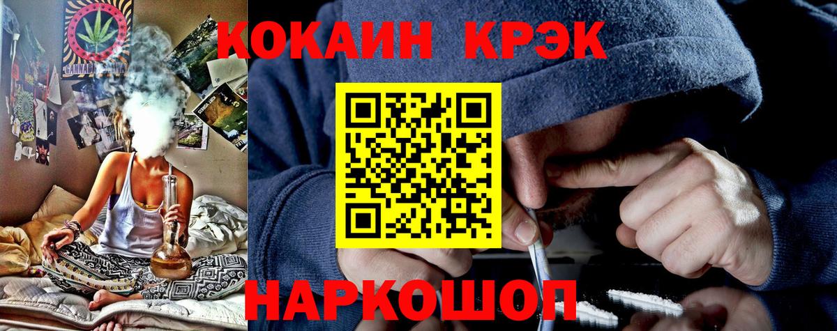 КОКАИН Боливия  Вход с VPN  Cocaine 99%  Cocaine  Владимир 