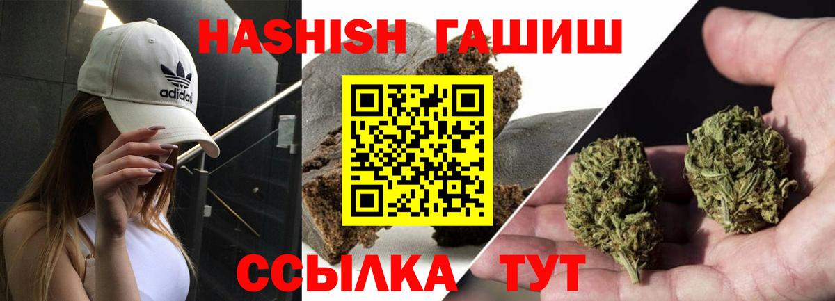 Гашиш индика сатива  ГАШ Ice-O-Lator  Владимир  Вход с VPN 