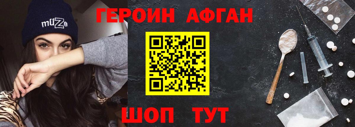 ГЕРОИН гречка  Вход с VPN  Владимир 