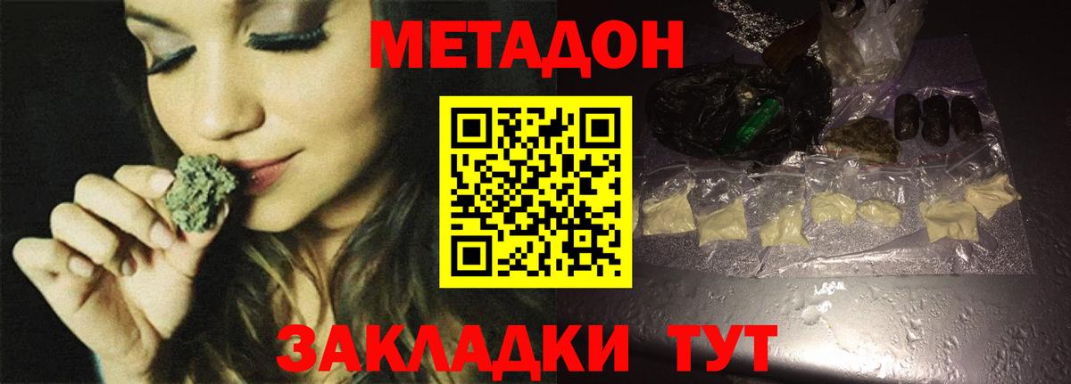 Метадон кристалл  Вход с VPN  Владимир  Метадон мёд 