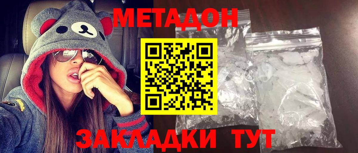 Метадон мёд Владимир