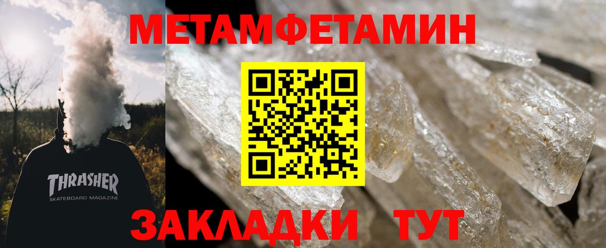 Первитин винт  Первитин винт  Владимир  МЕТАМФЕТАМИН  Вход с VPN 