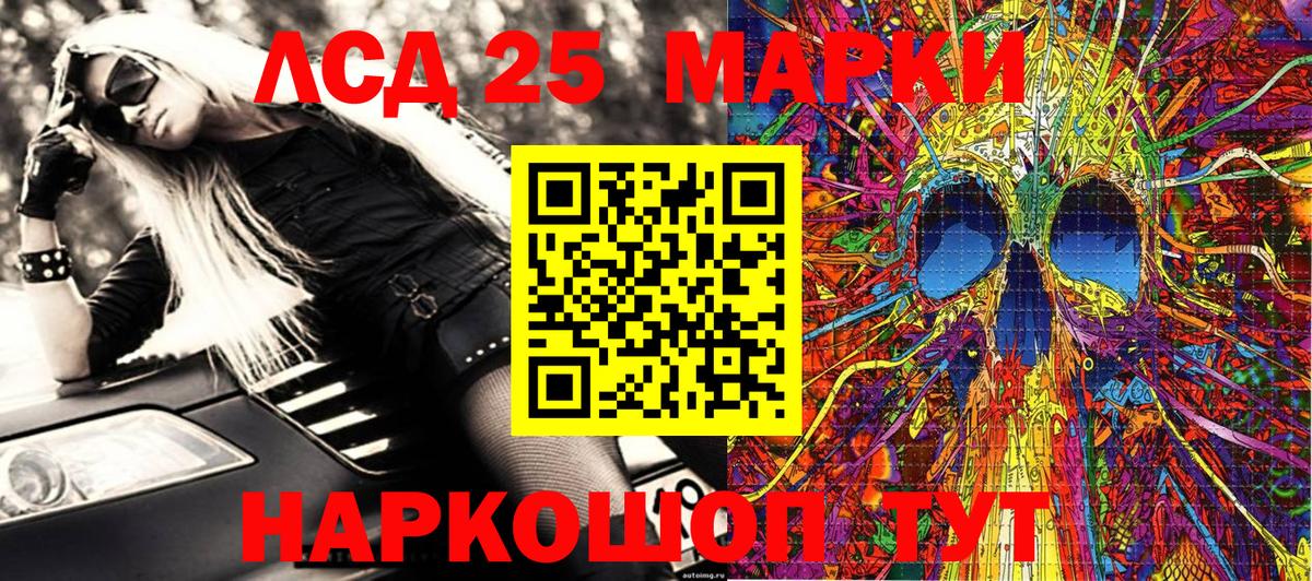 Наркотические марки 1500мкг  наркошоп  Вход с VPN  Владимир  Наркотические марки 1500мкг  Марки 25I-NBOMe 