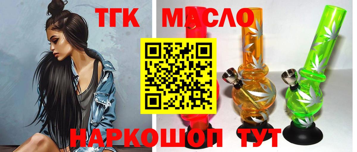 ТГК Wax  Вход с VPN  Дистиллят ТГК вейп с тгк  цены наркотик  Владимир 